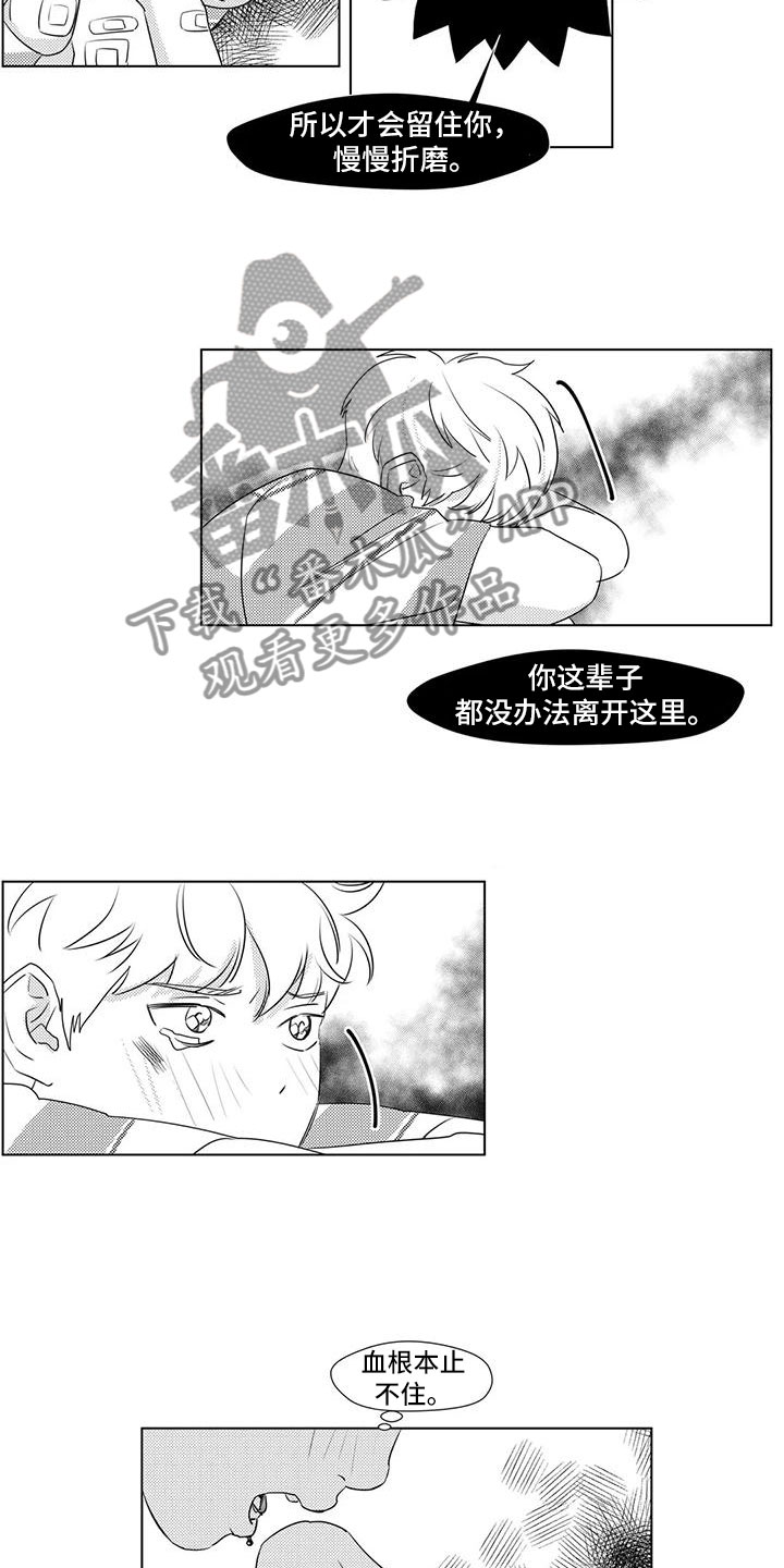 心灵美文摘抄片段大全漫画,第36章：出手2图