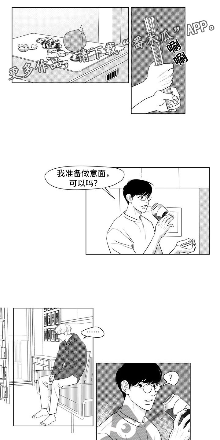 心灵终结煤球人漫画,第41章：拒绝交流1图