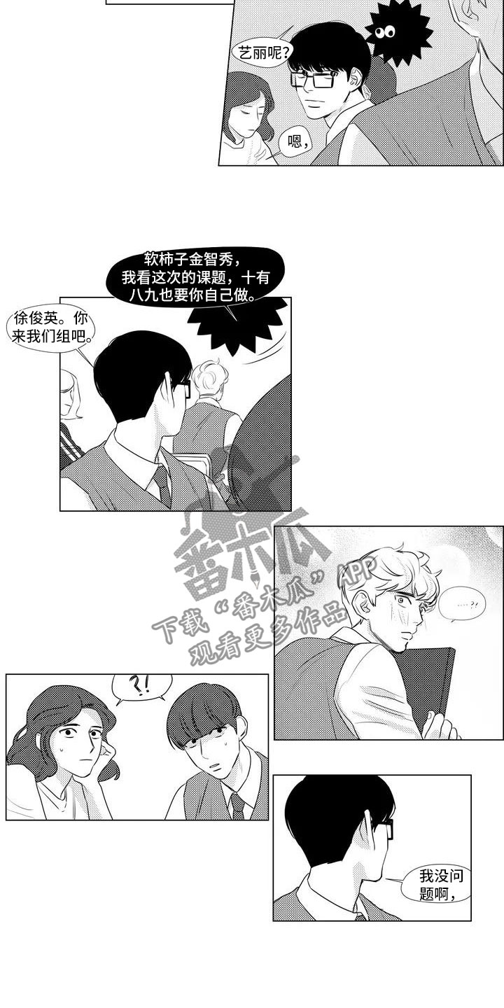 心灵美的名人真实事例漫画,第4章：去医务室2图