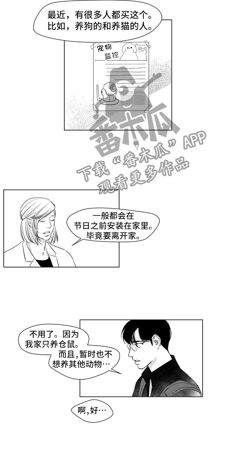 心灵手巧的意思漫画,第40章：看见了2图