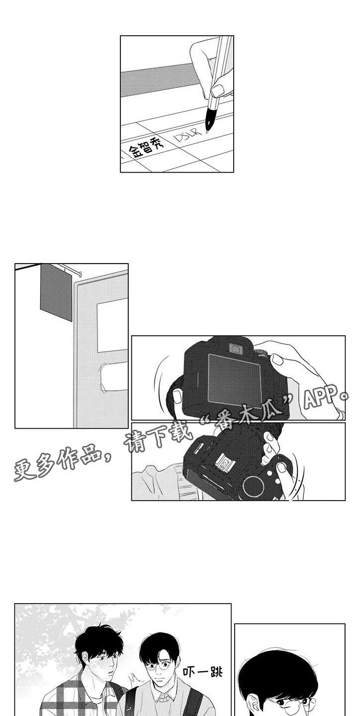 心灵美文手抄报漫画,第24章：闹别扭2图