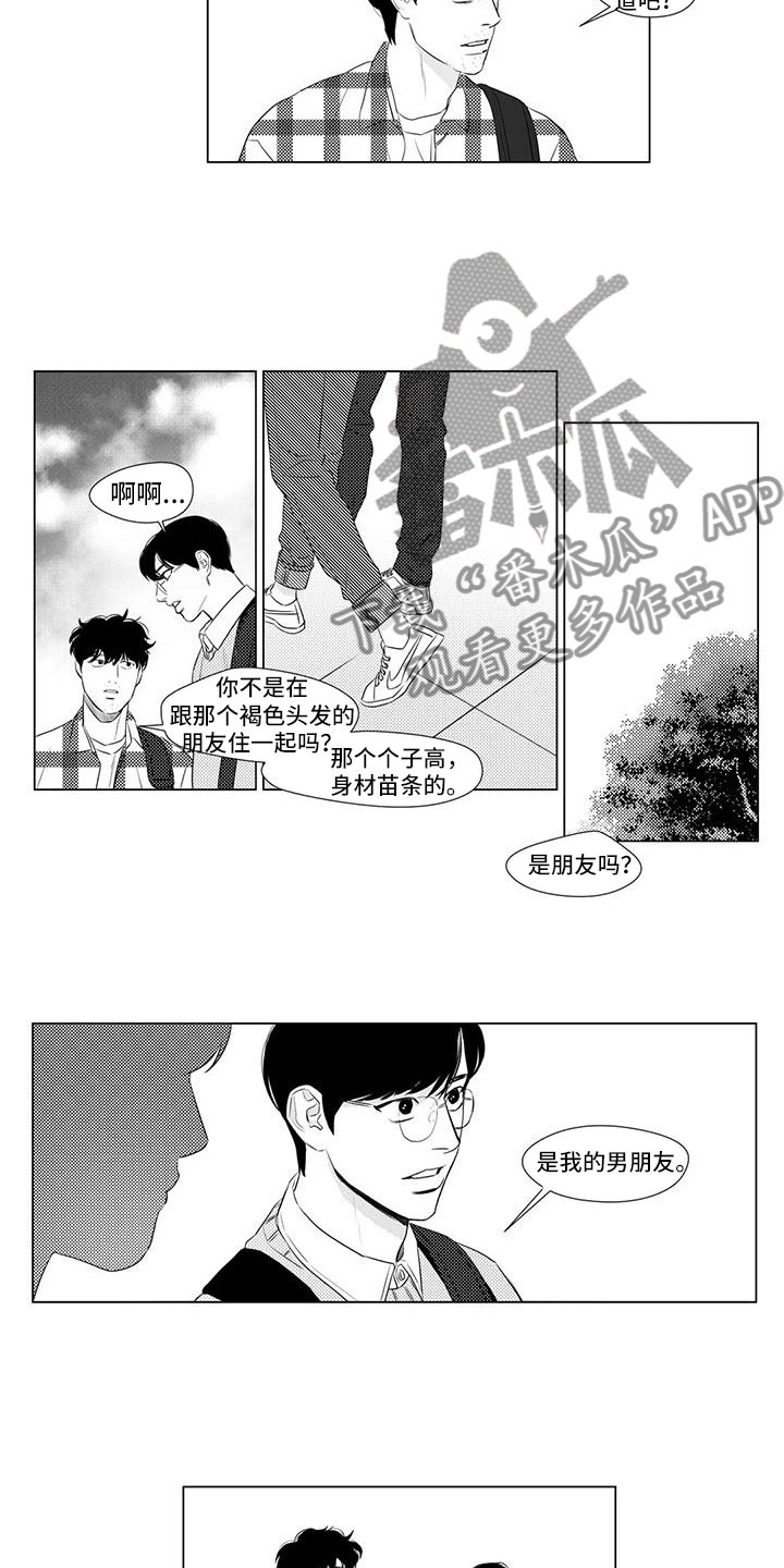 心灵密码漫画,第25章：偷跑了2图