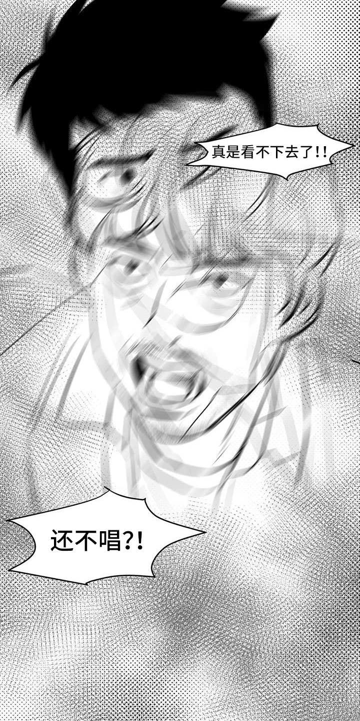 心灵手巧的意思漫画,第32章：怂恿2图