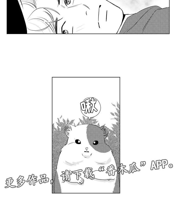 心灵终结煤球人漫画,第16章：邀请1图