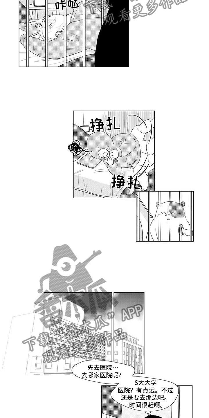 心灵美容为话题的作文800漫画,第20章：找兼职2图