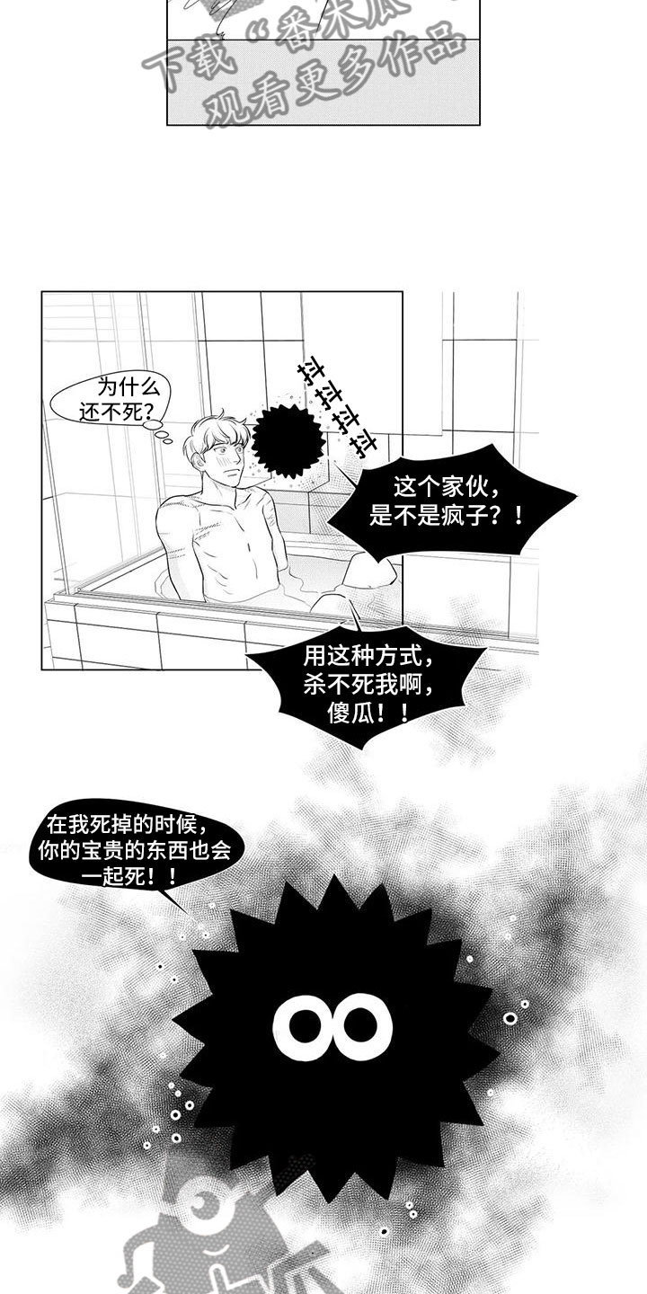 心灵睡过的地方漫画,第22章：又出现了2图