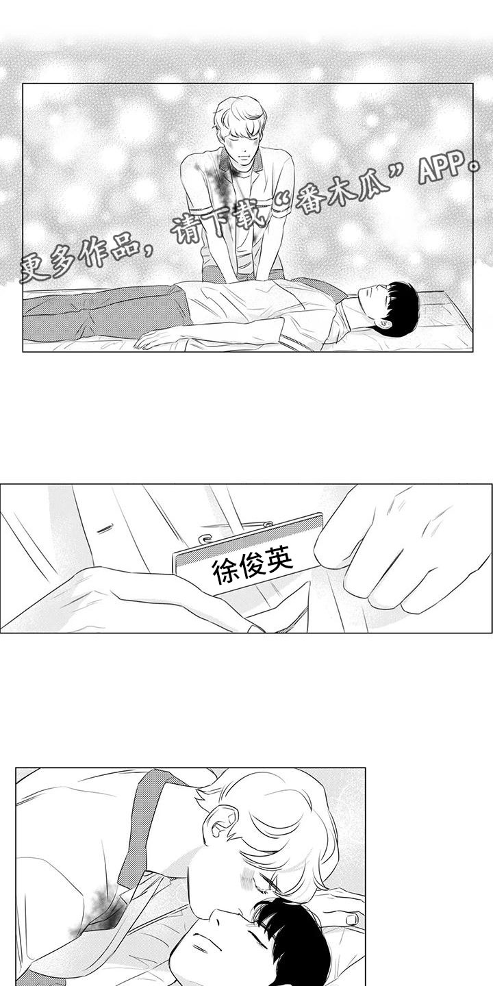 心灵手巧的意思漫画,第14章：探望他1图