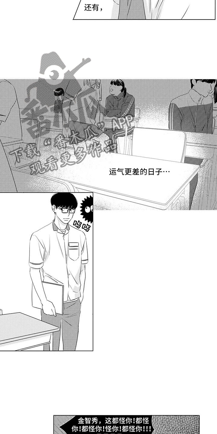 心灵手巧的意思漫画,第11章：去他家2图