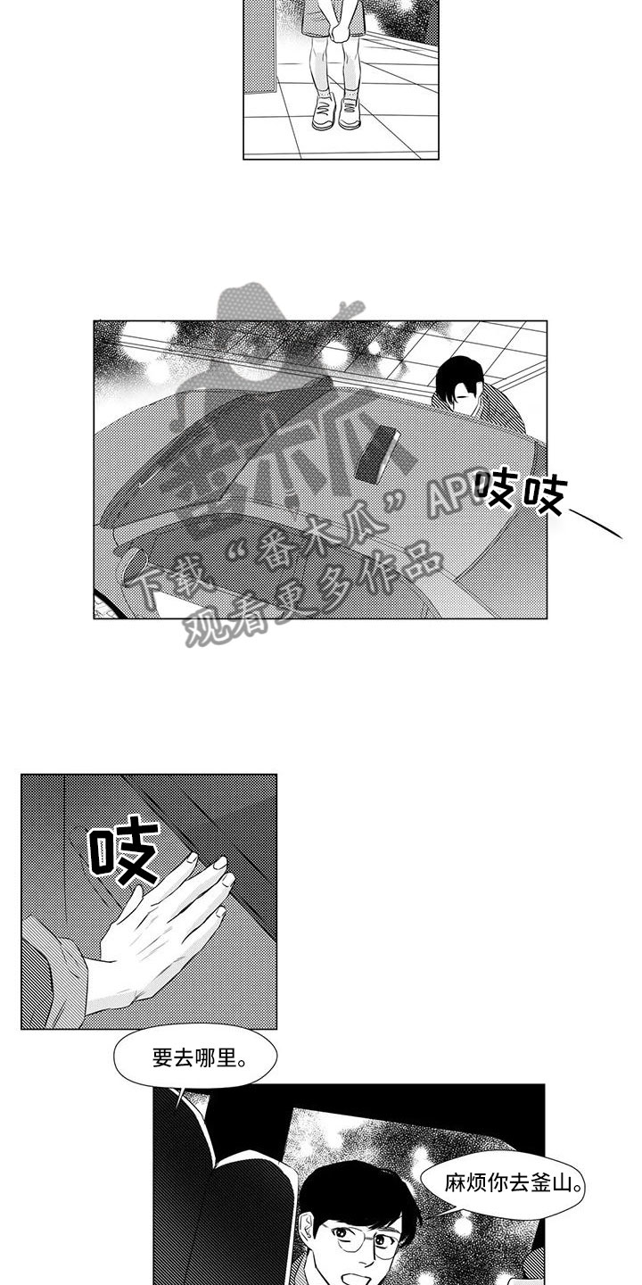 心灵成长绘本煤球漫画,第19章：面对嘲讽2图