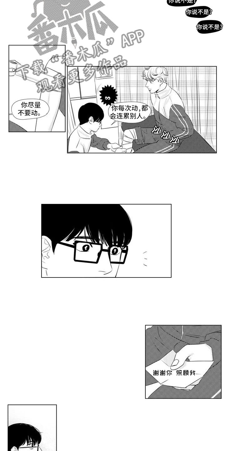 心灵美作文漫画,第4章：去医务室1图