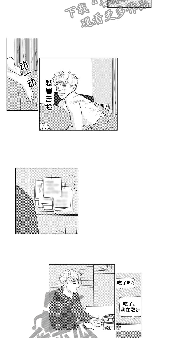 心灵终结煤球人漫画,第16章：邀请2图