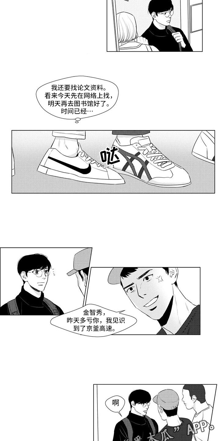 心灵美容为话题的作文800漫画,第20章：找兼职1图