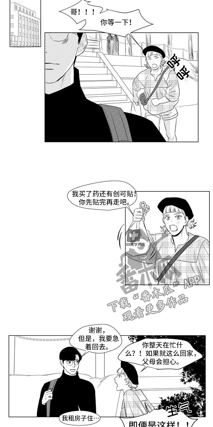 心灵成长绘本煤球漫画,第21章：好欺负2图