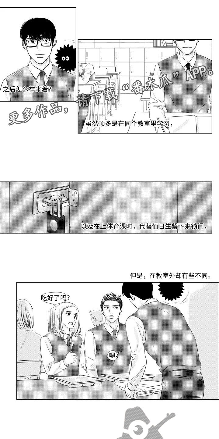 心灵手巧的意思漫画,第5章：带他逃跑1图