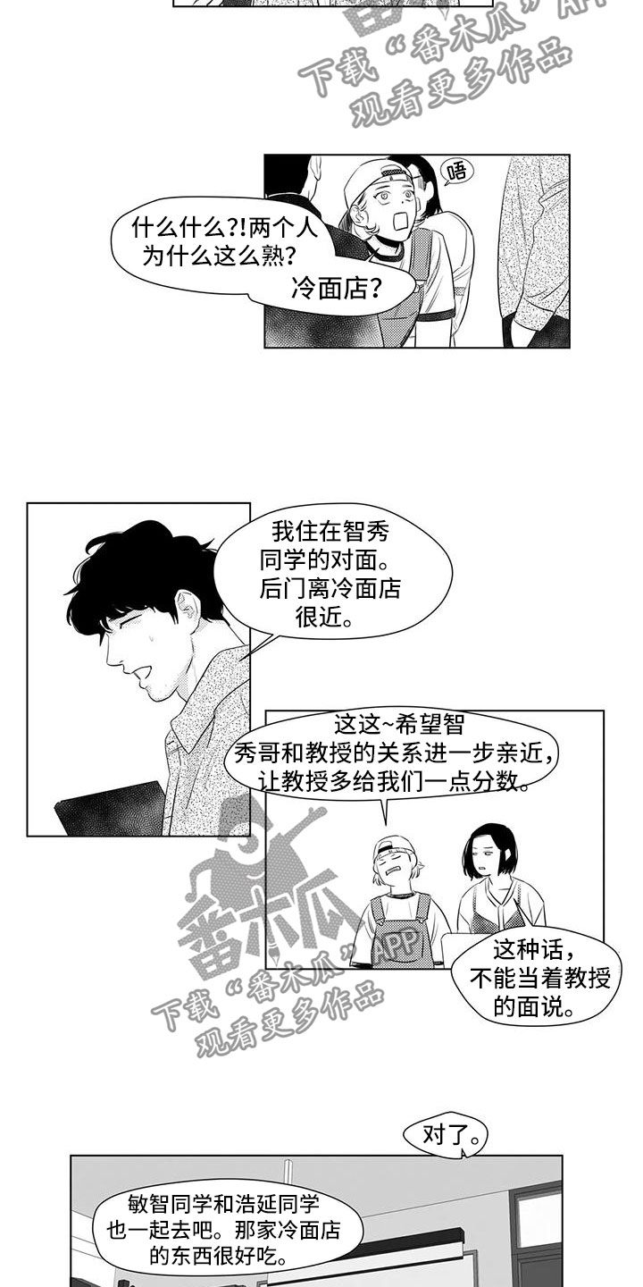 心灵鸡汤是什么意思漫画,第39章：生气1图