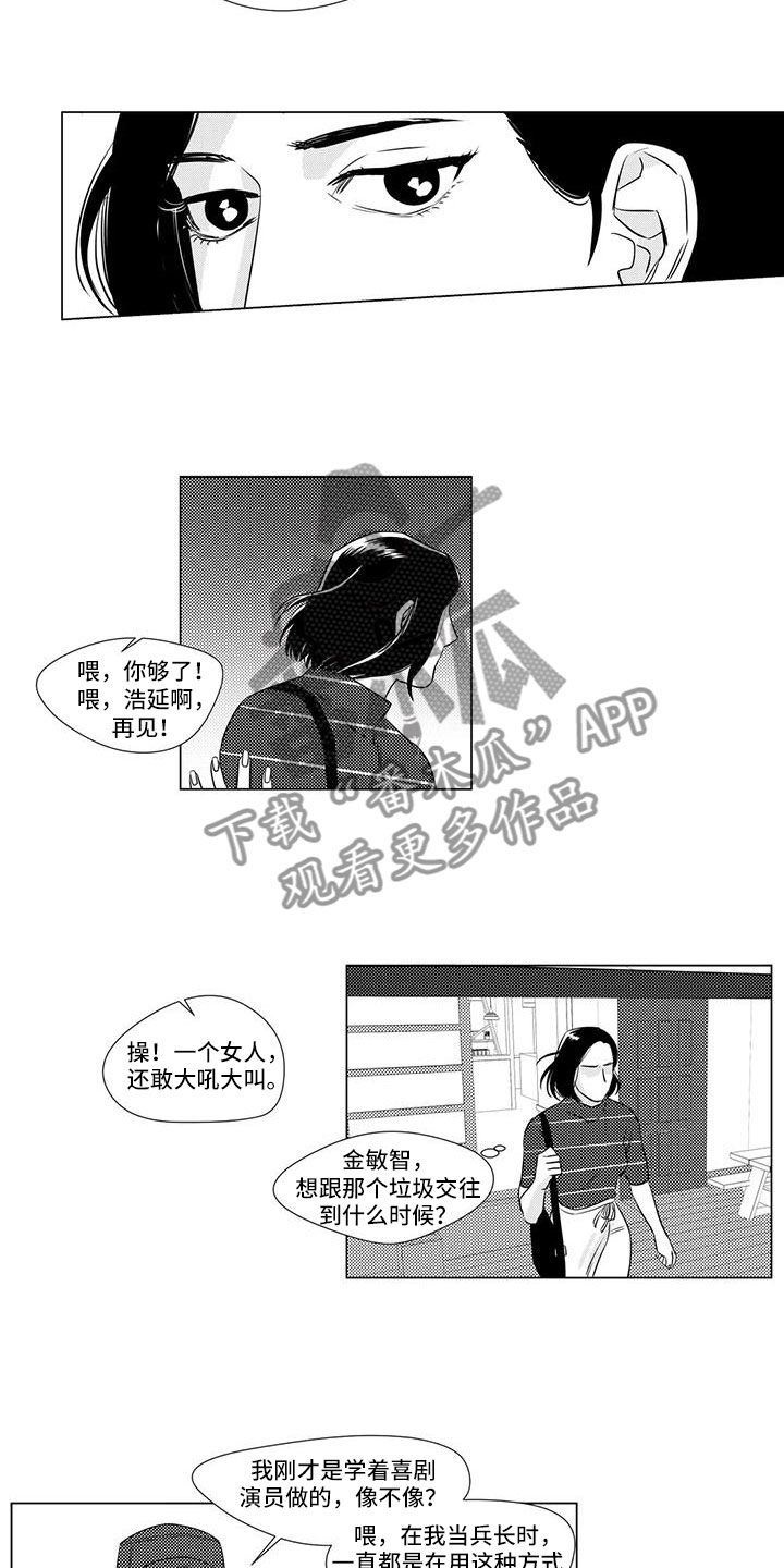 心灵手巧的意思漫画,第19章：面对嘲讽2图