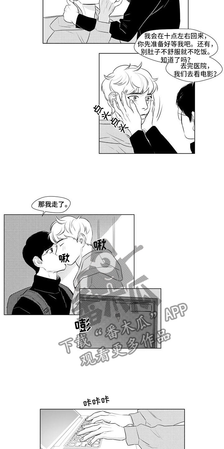 心灵美容为话题的作文800漫画,第20章：找兼职2图