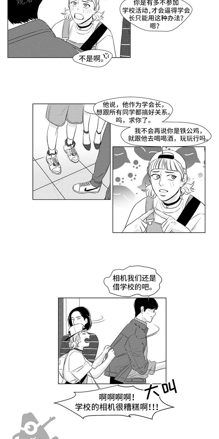 心灵美文漫画,第18章：喝酒2图