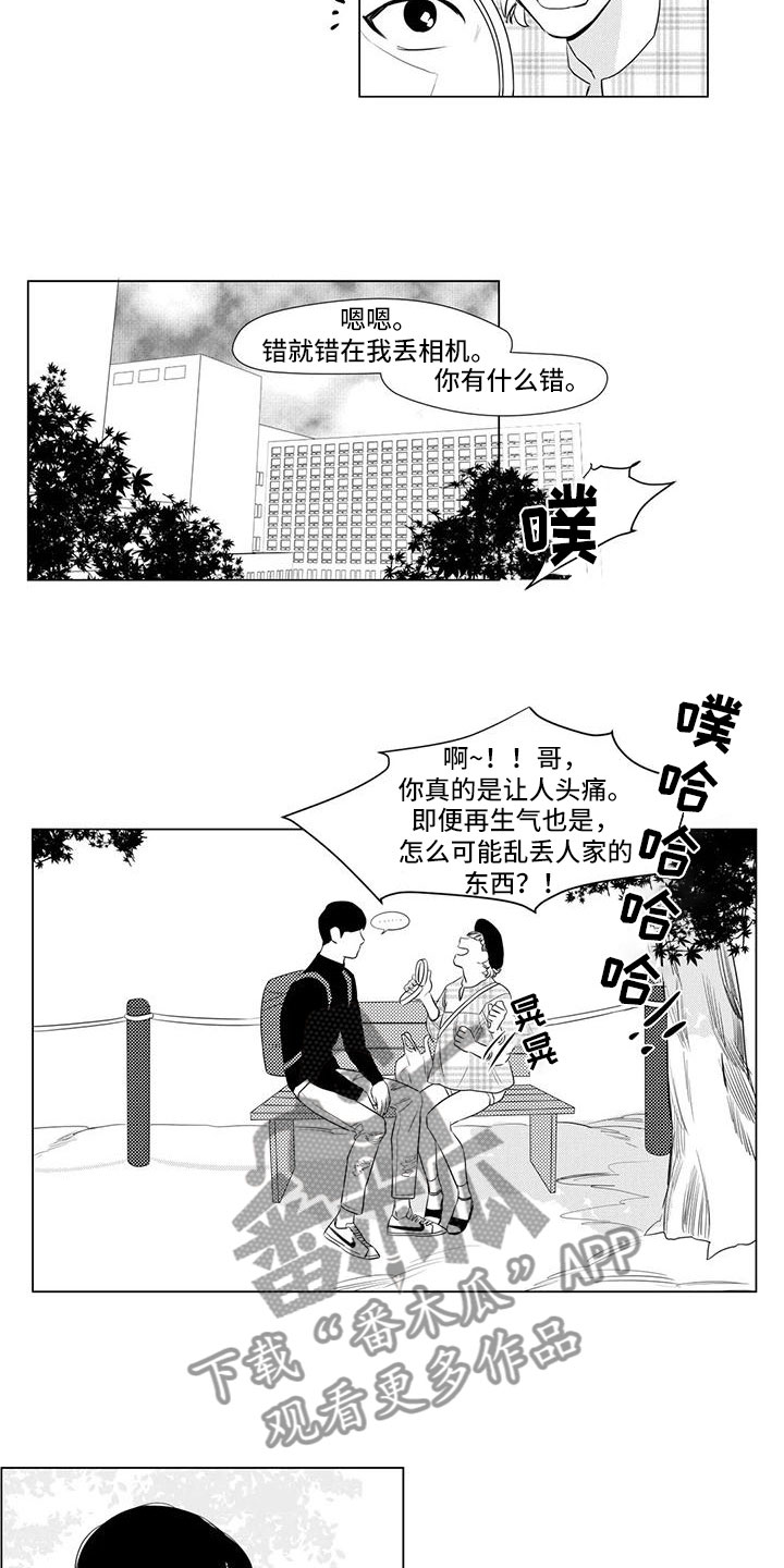 心灵成长绘本煤球漫画,第21章：好欺负2图