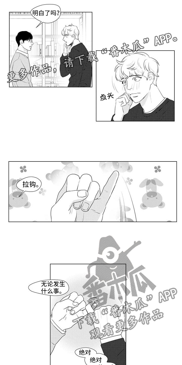 心灵终结3.3.6漫画,第27章：去上班1图