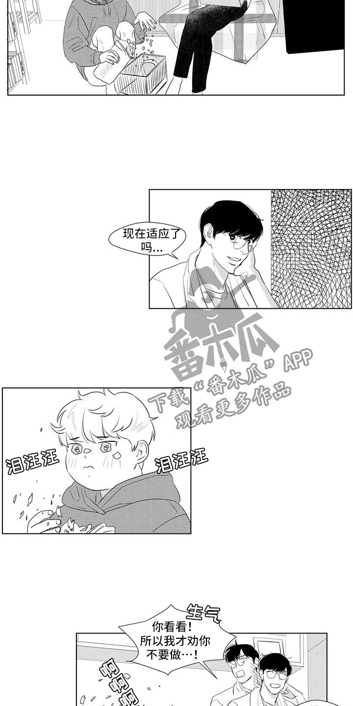 心灵终结煤球人漫画,第30章：兼职情况2图