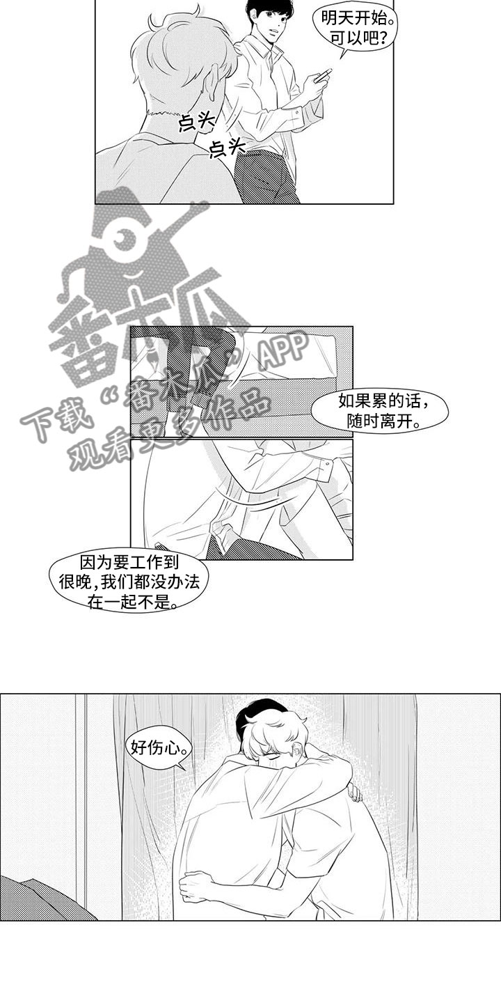 心灵像煤球一样黑漫画,第27章：去上班2图