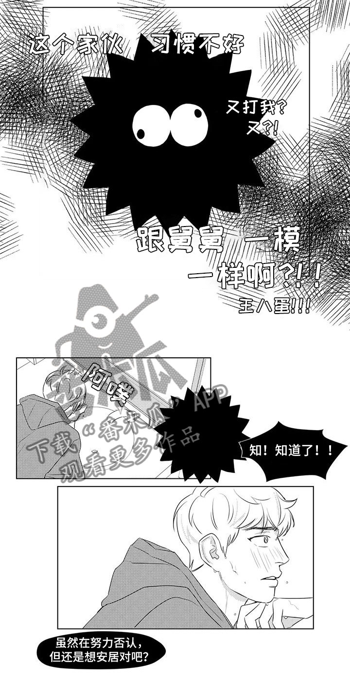 心灵美容为话题的作文800漫画,第30章：兼职情况1图