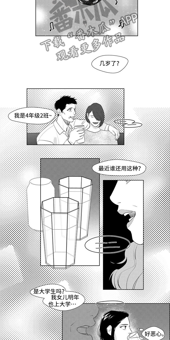 心灵终结煤球漫画,第31章：客人刁难2图