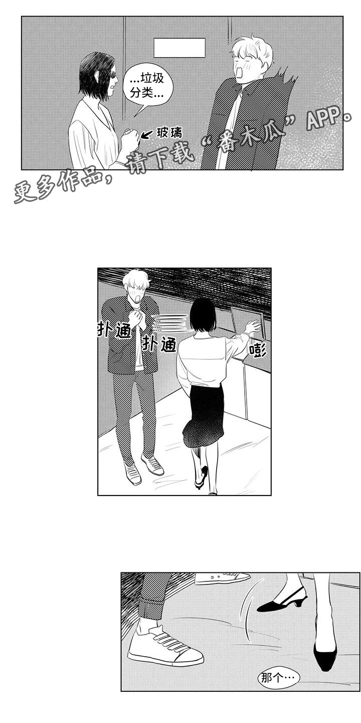 心灵终结煤球人漫画,第34章：谈话1图