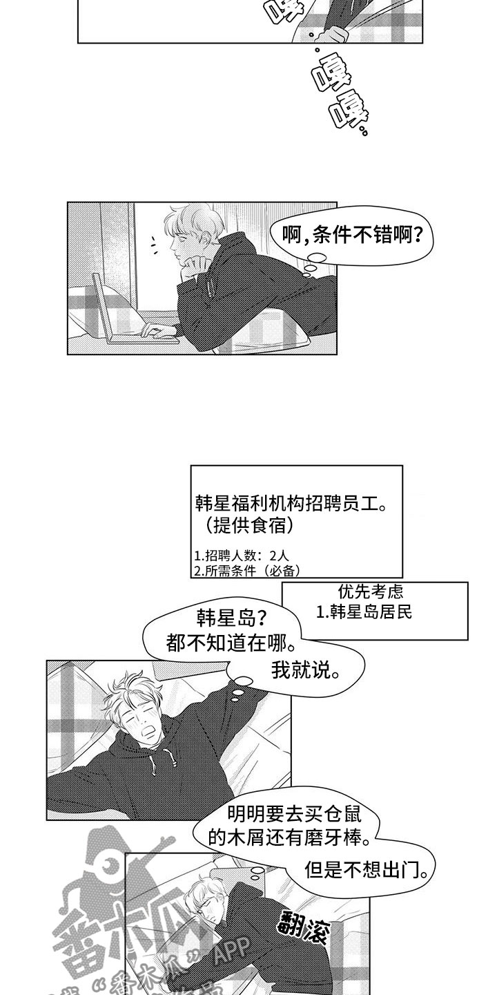 心灵像煤球一样黑漫画,第39章：生气1图