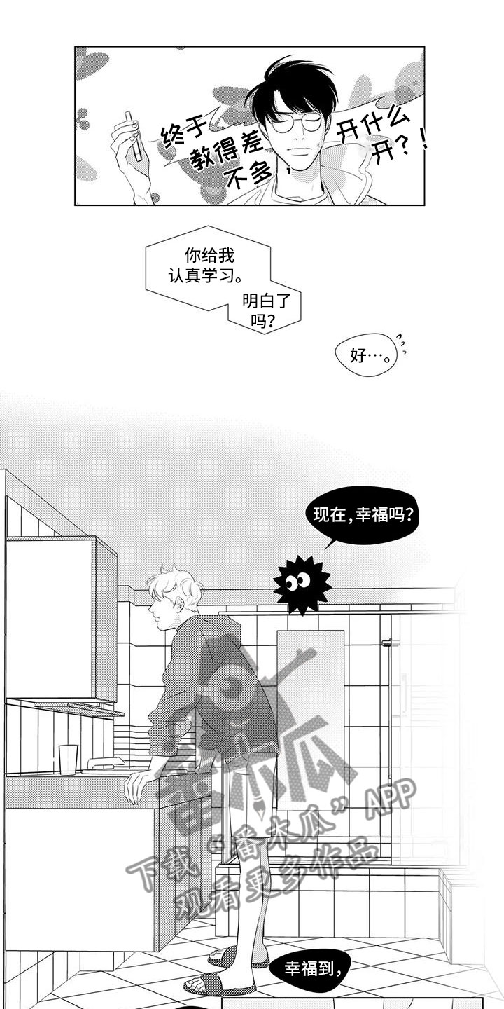 心灵美文漫画,第31章：客人刁难2图