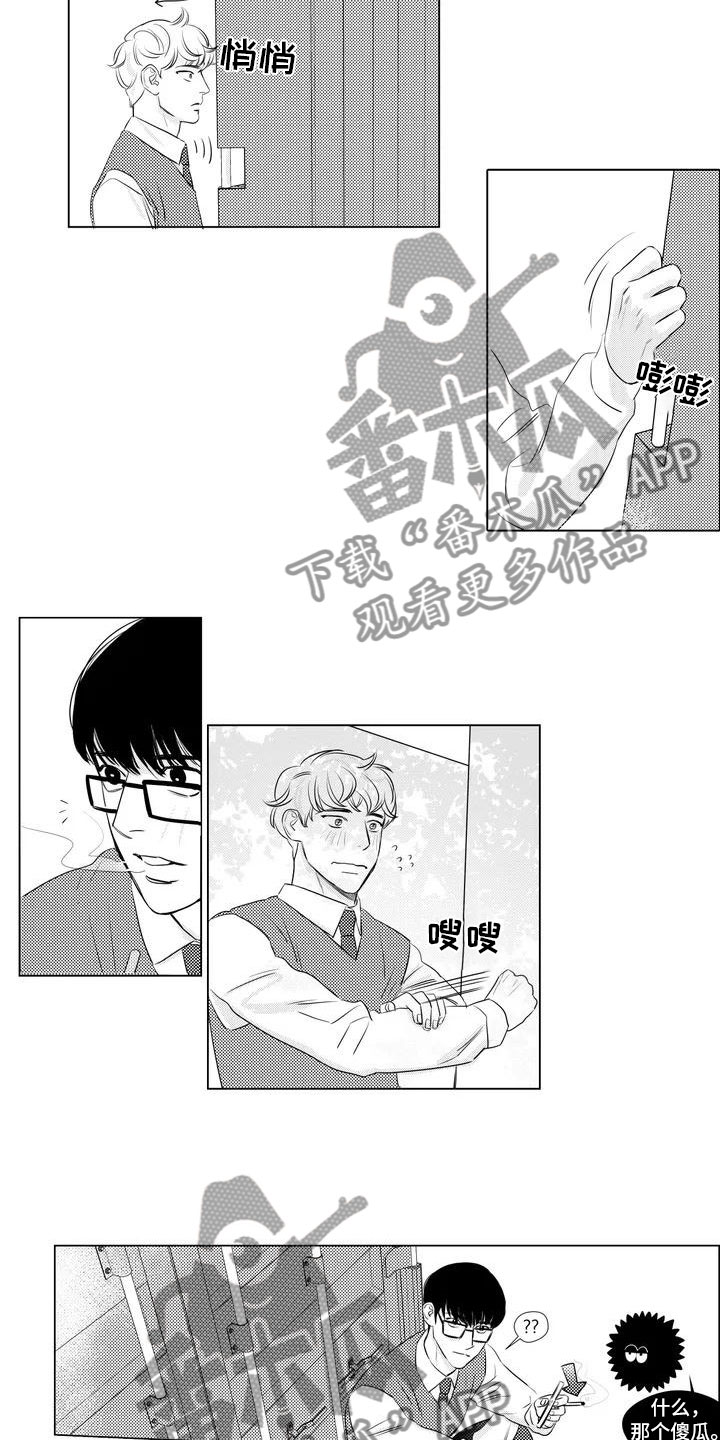 心灵终结煤球人漫画,第5章：带他逃跑2图