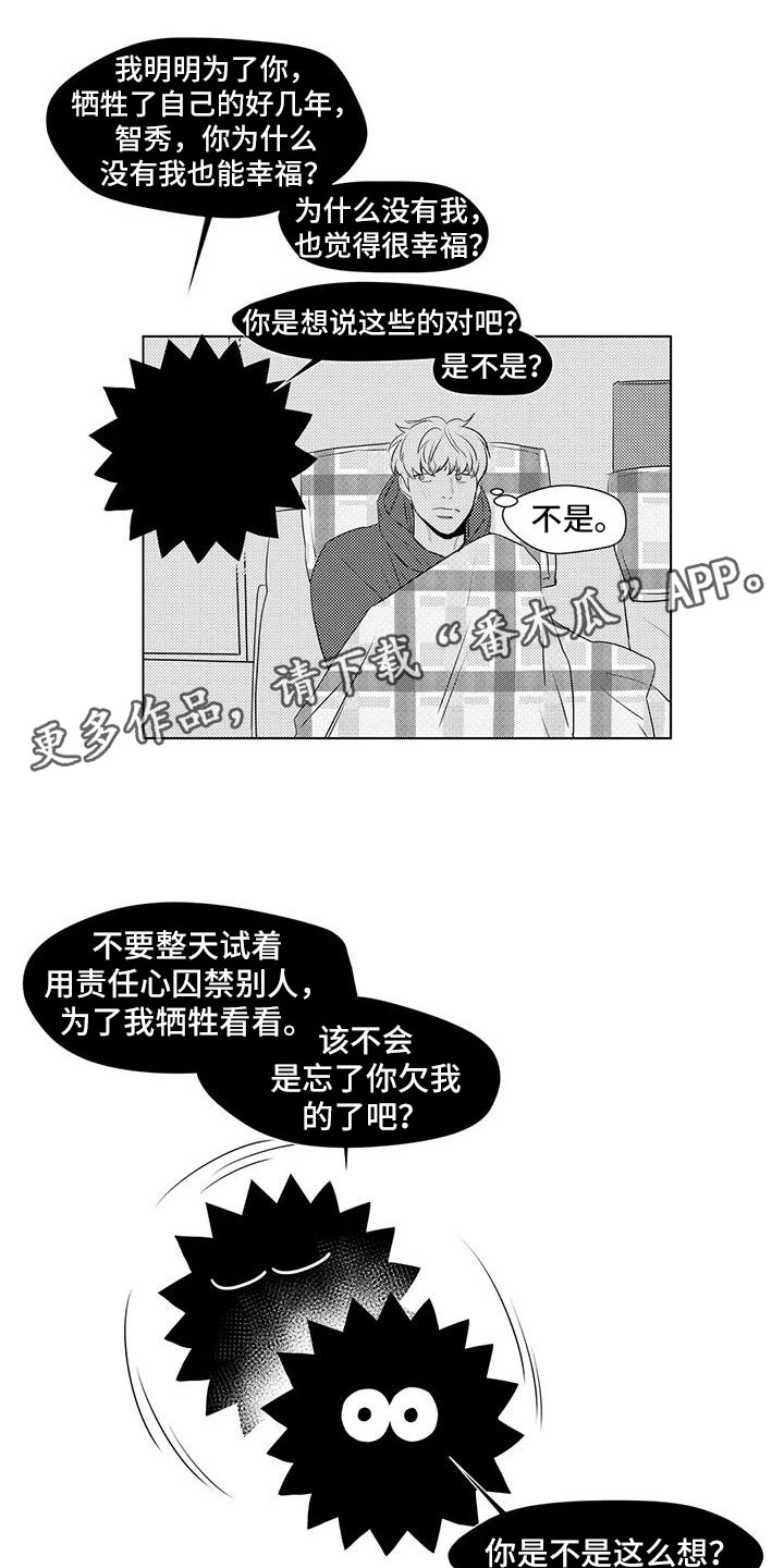 心灵终结煤球人漫画,第42章：胡思乱想1图