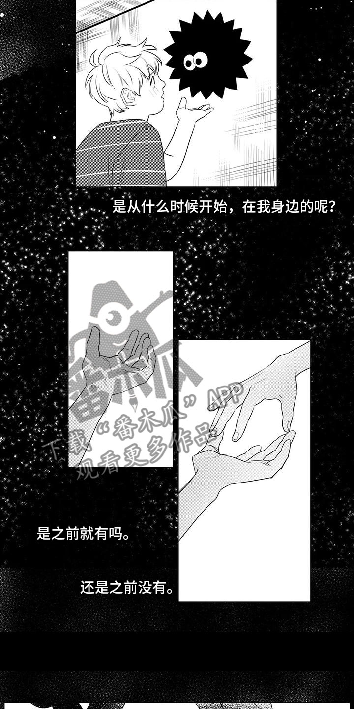 心灵主宰漫画,第43章：出错1图