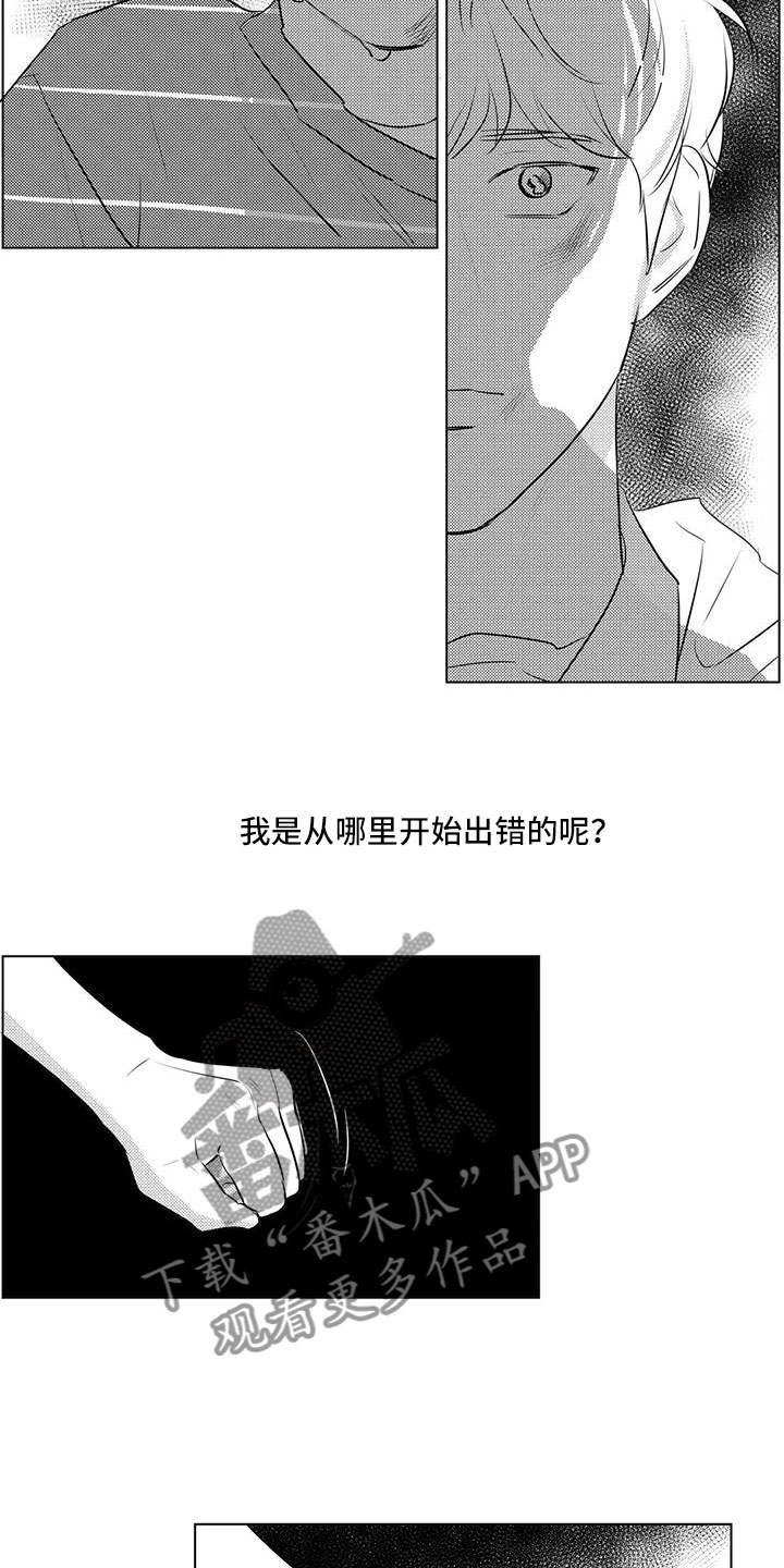 心灵主宰漫画,第43章：出错2图