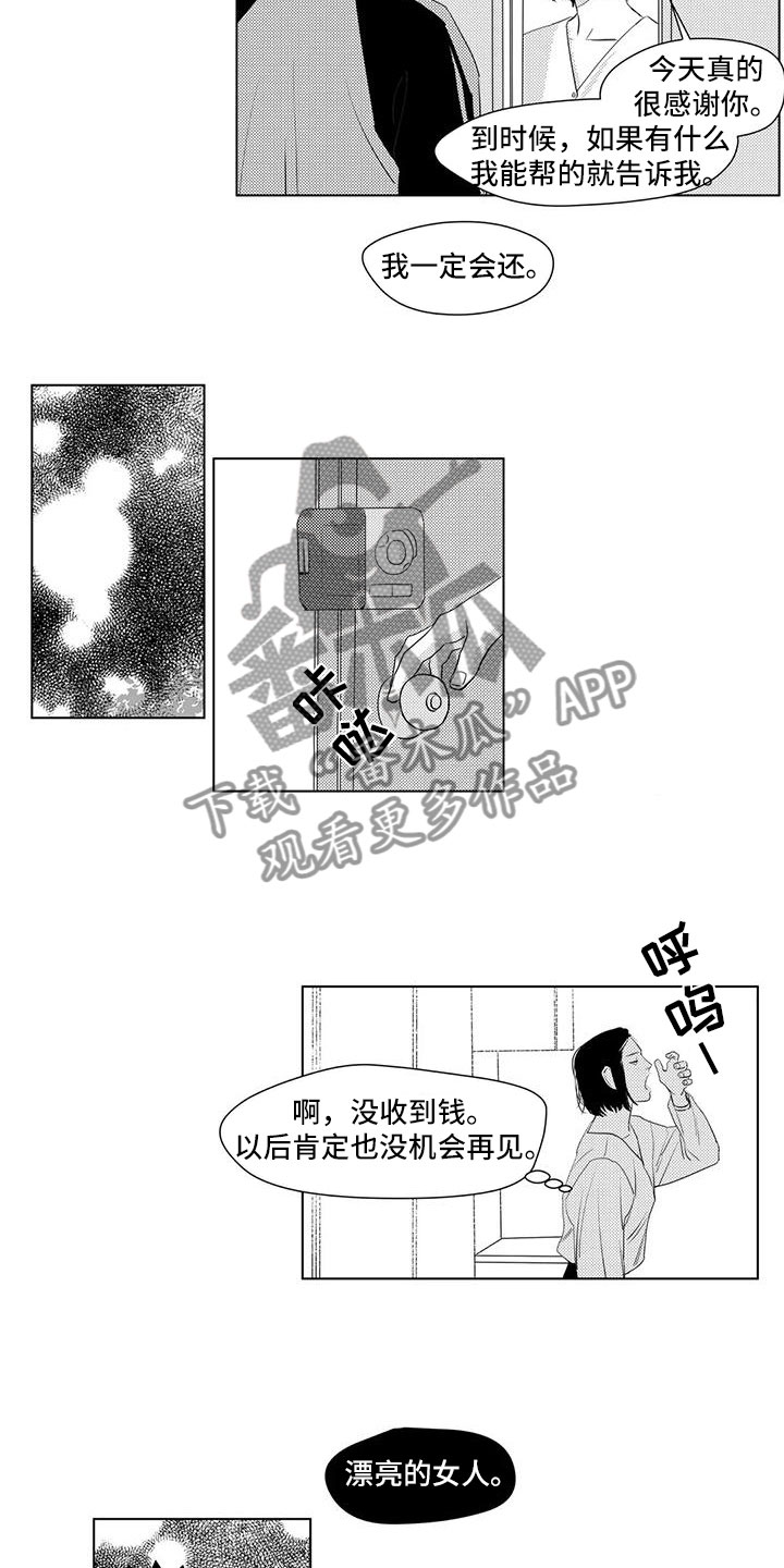 心灵终结3.3.6漫画,第38章：回来了1图