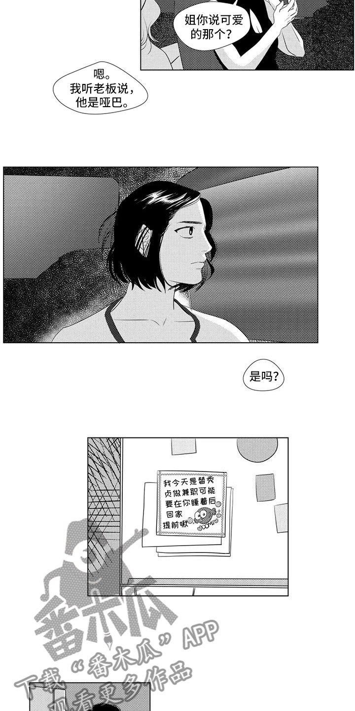 心灵手巧的意思漫画,第31章：客人刁难2图