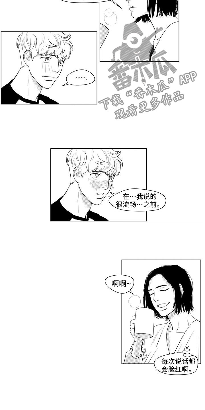 心灵美的名人真实事例漫画,第37章：感谢他1图