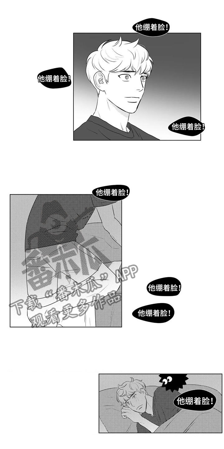 心灵煤球漫画,第24章：闹别扭2图