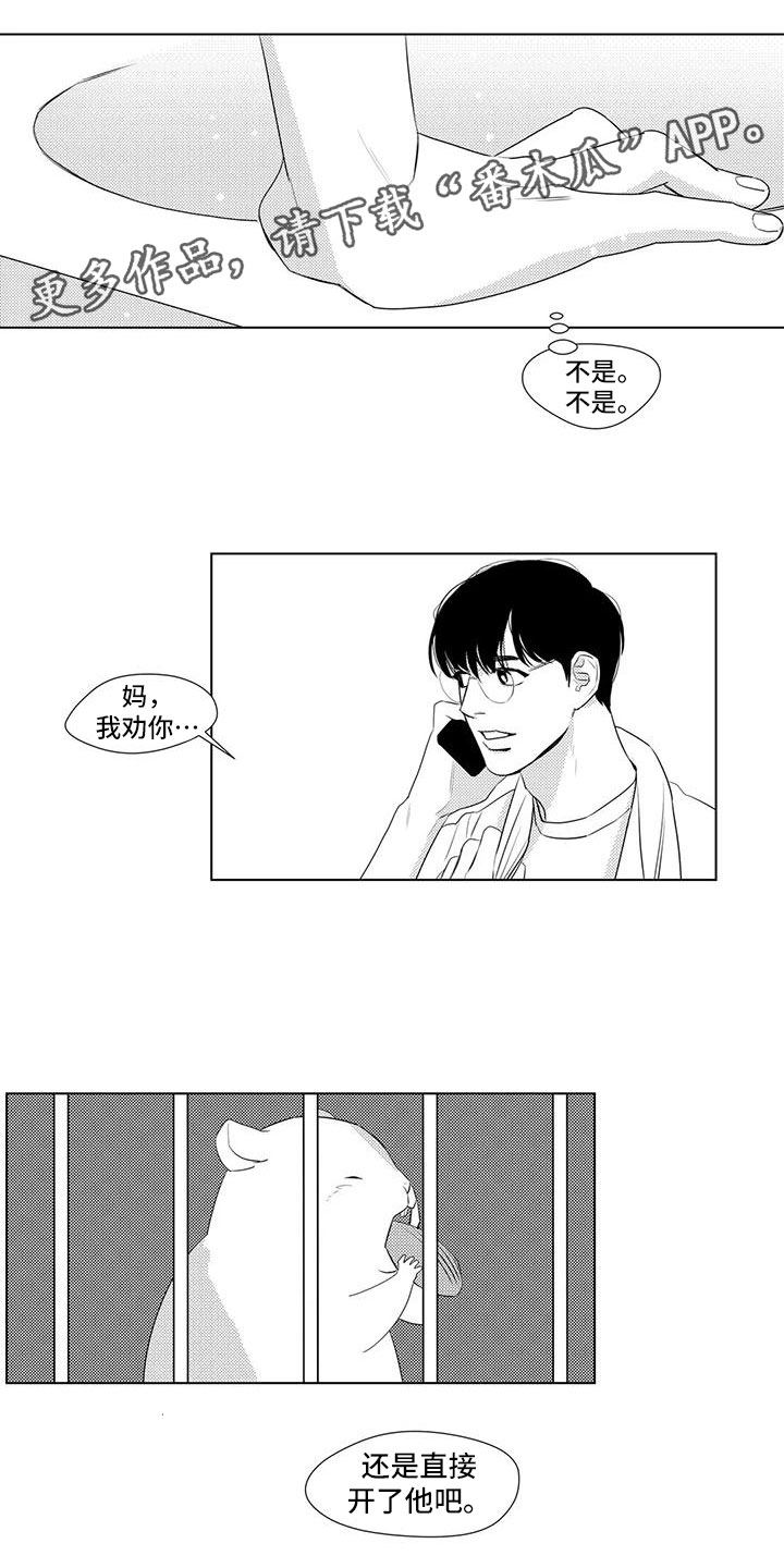 心灵美文漫画,第31章：客人刁难1图