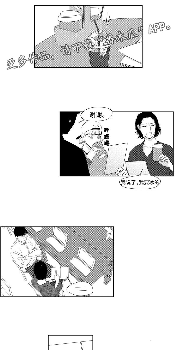 心灵美作文漫画,第29章：偶遇1图