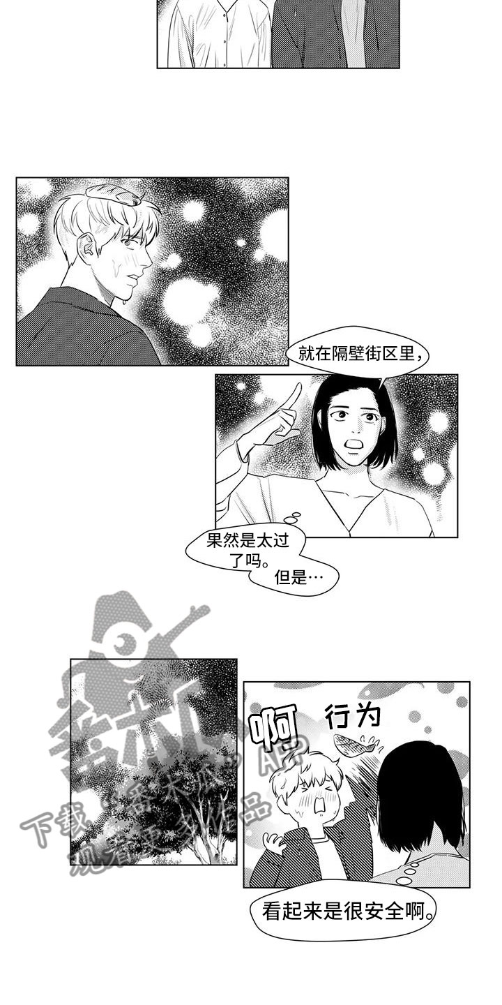 心灵美的名人真实事例漫画,第37章：感谢他1图