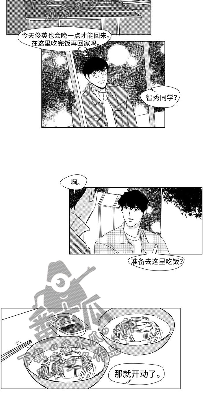 心灵终结煤球人漫画,第34章：谈话2图