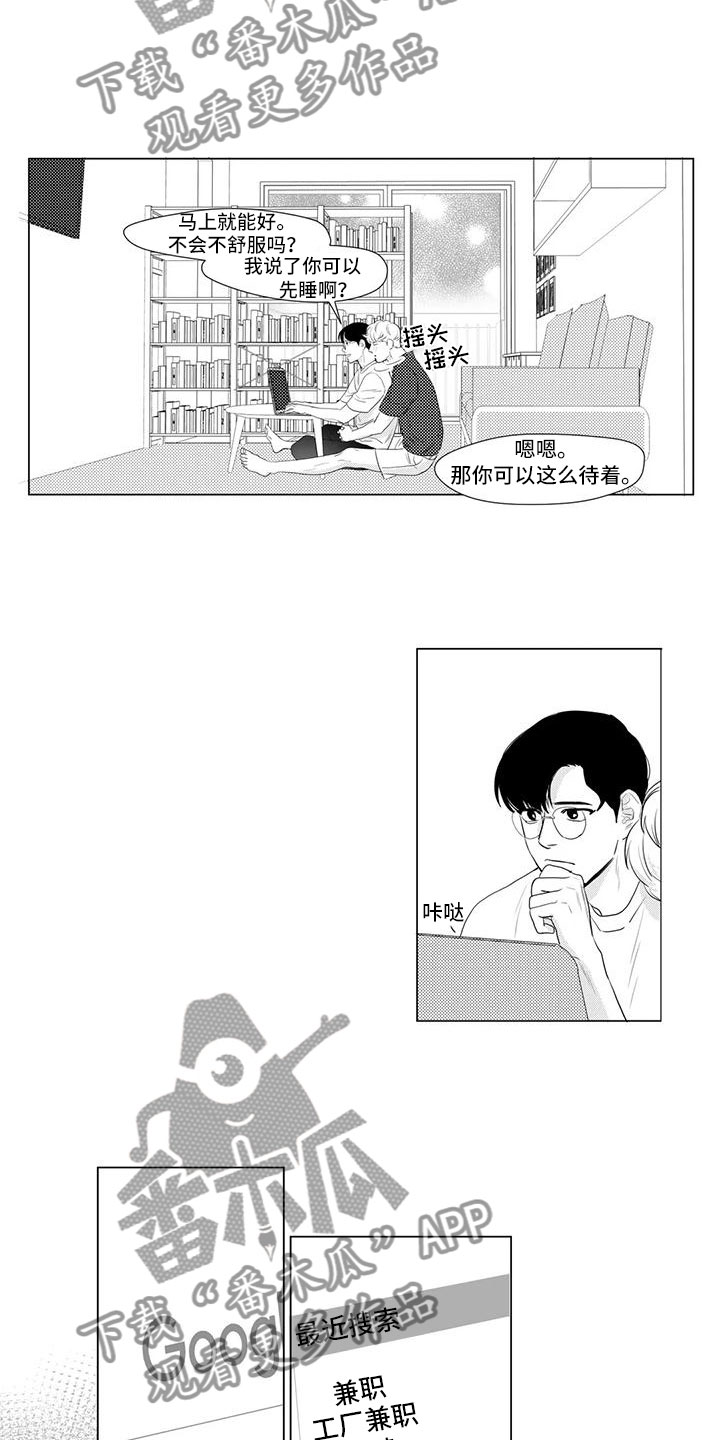 心灵美作文漫画,第23章：绝对不行2图