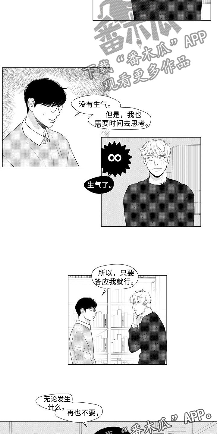 心灵美容为话题的作文800漫画,第26章：先回家吧2图