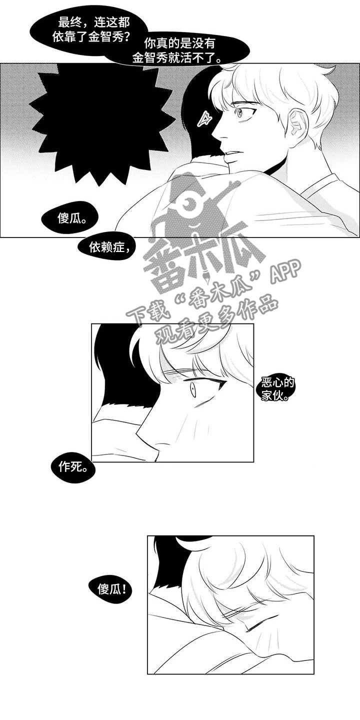 心灵美文漫画,第27章：去上班1图