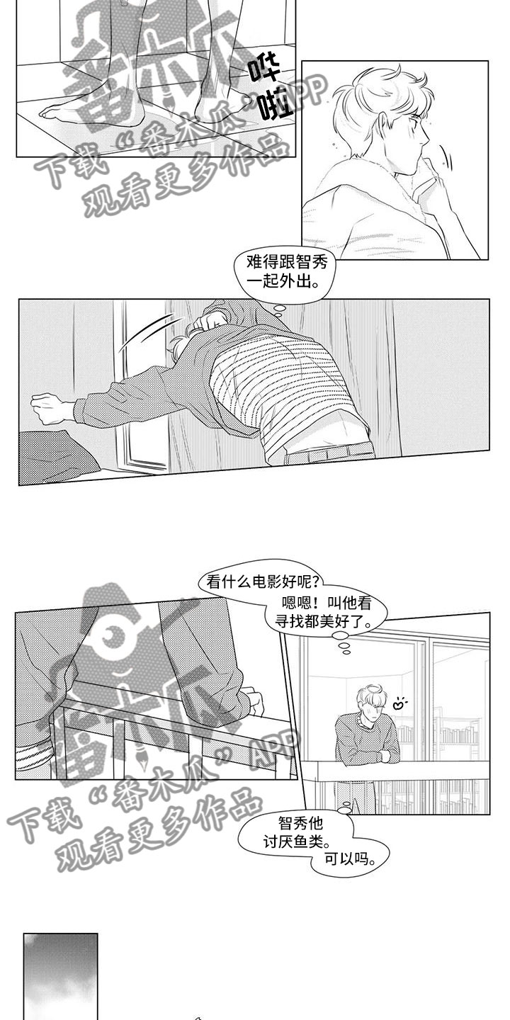 心灵成长绘本煤球漫画,第21章：好欺负1图