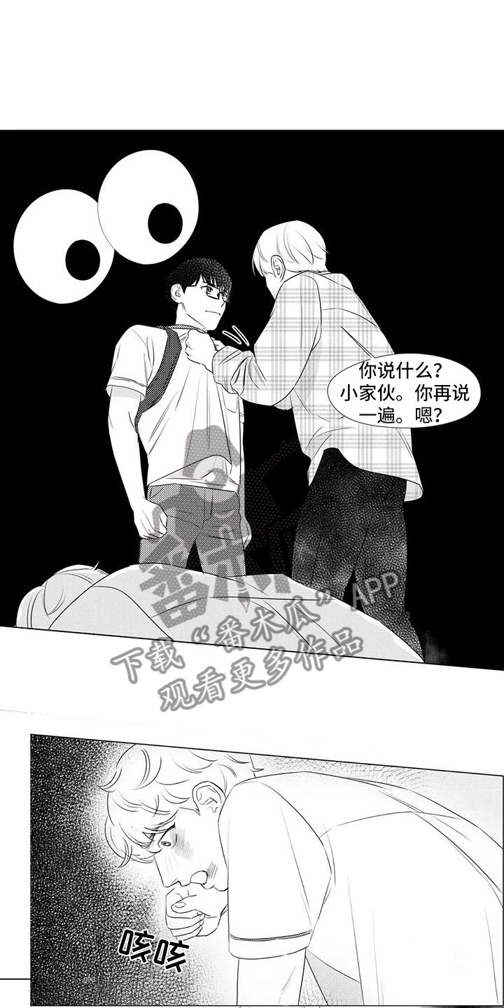 心灵煤球漫画,第12章：闭嘴1图