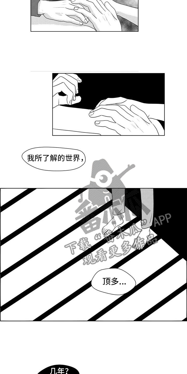 心灵美文漫画,第41章：拒绝交流2图