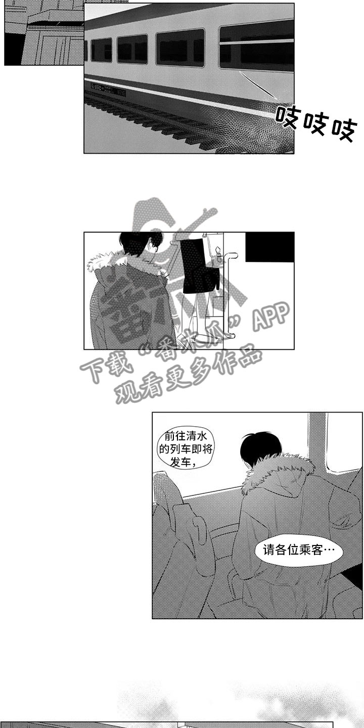 心灵像煤球一样黑漫画,第14章：探望他2图